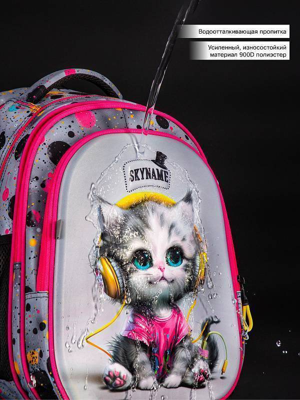 Рюкзак школьный