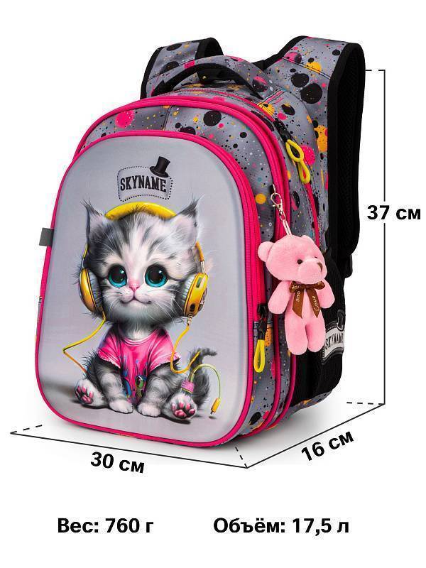 Рюкзак школьный