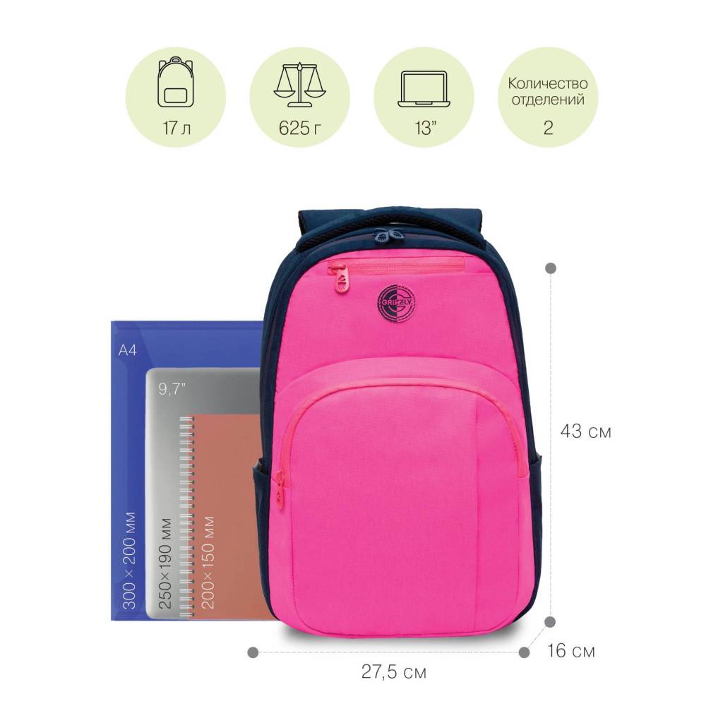 Рюкзак школьный