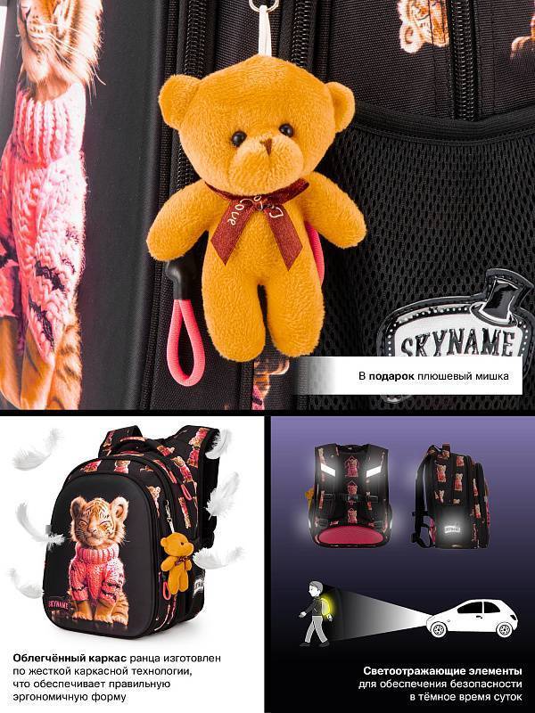 Рюкзак школьный