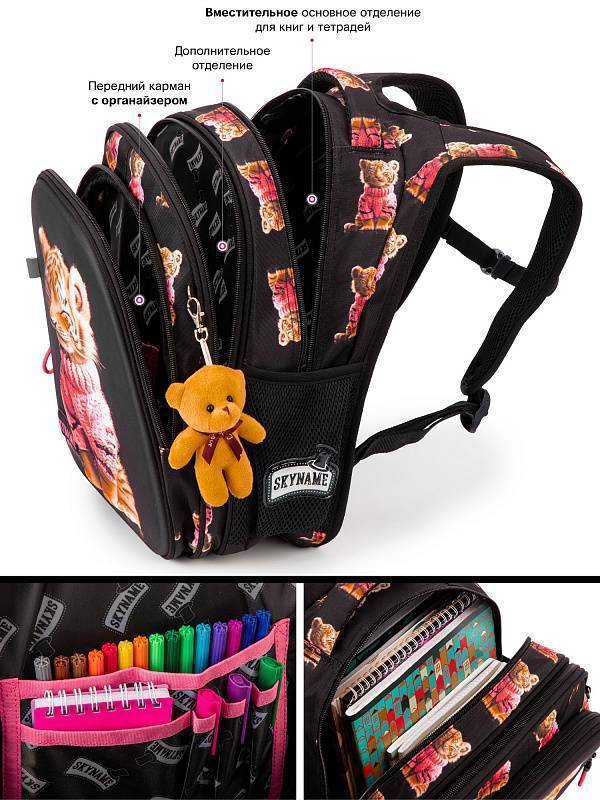 Рюкзак школьный