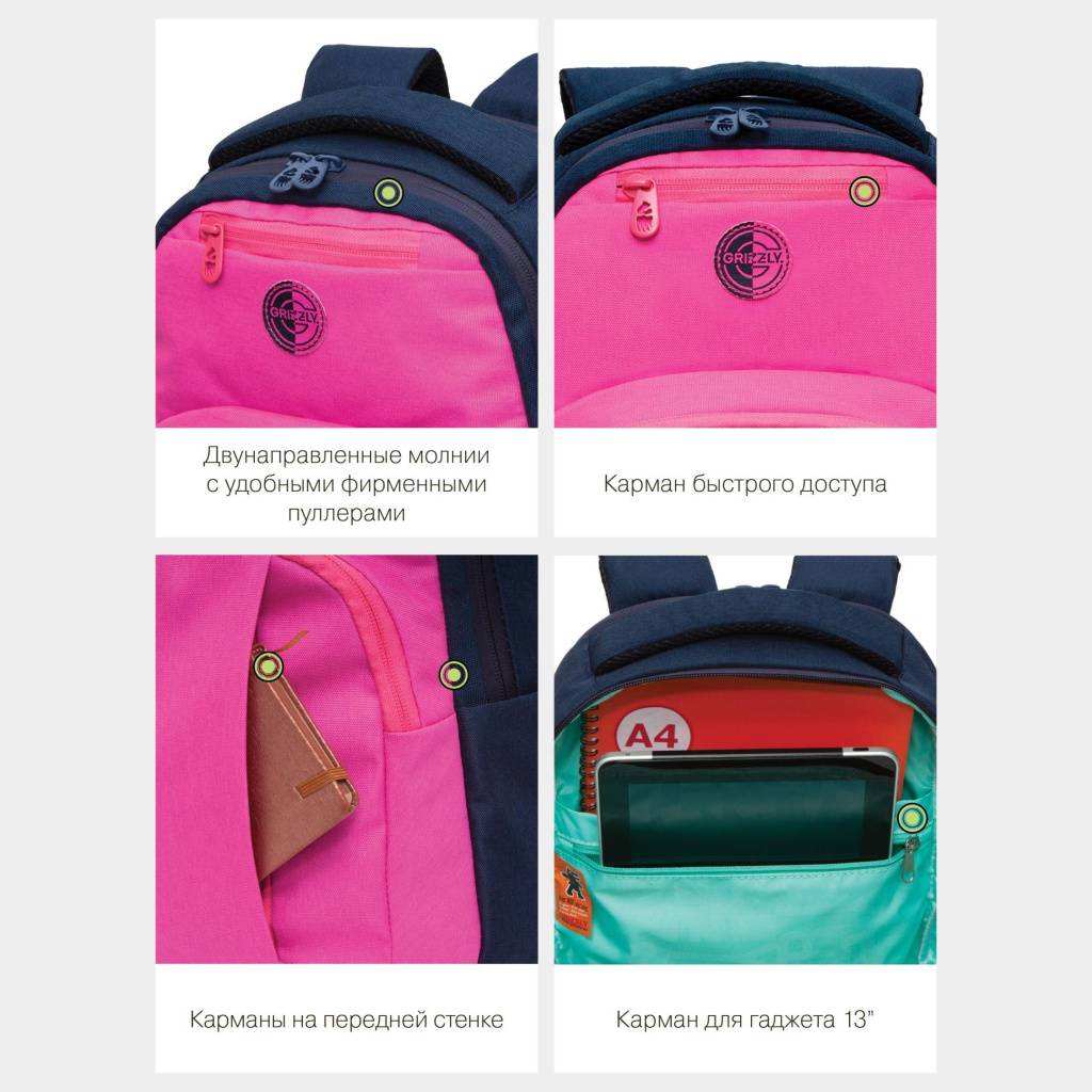 Рюкзак школьный