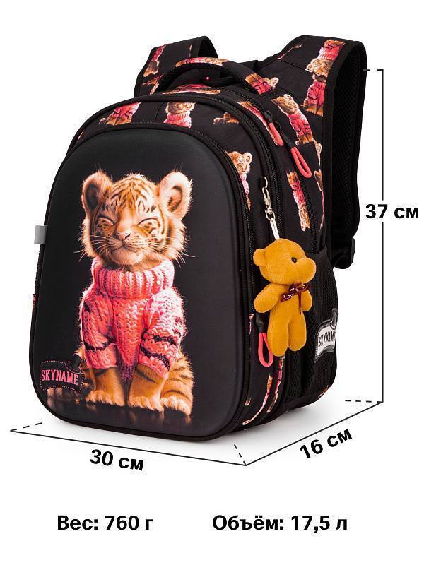 Рюкзак школьный